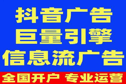 信息流推广开户实战经验：分享成功之道